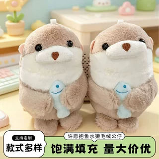 可爱许愿抱鱼水獭网红毛绒公仔钥匙扣挂件小创意娃娃玩具包包批发