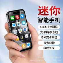 新款迷你x16pro安卓纯净系统高清智能手机小屏全网通双卡学生手机