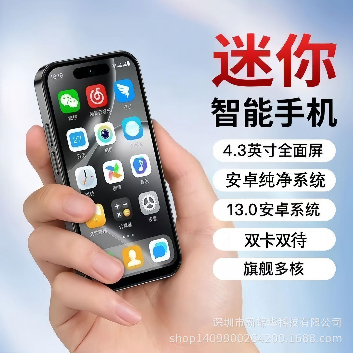 新款迷你x16pro安卓纯净系统高清智能手机小屏全网通双卡学生手机