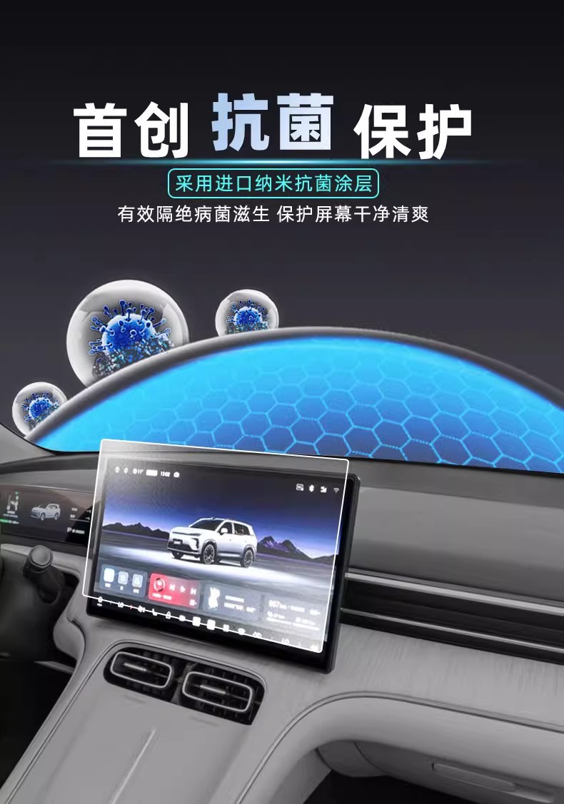 2026 Gac Aion I60 Central Control Screen Tempered Film Navigation Instrument Protection Film Car Interior Accessories