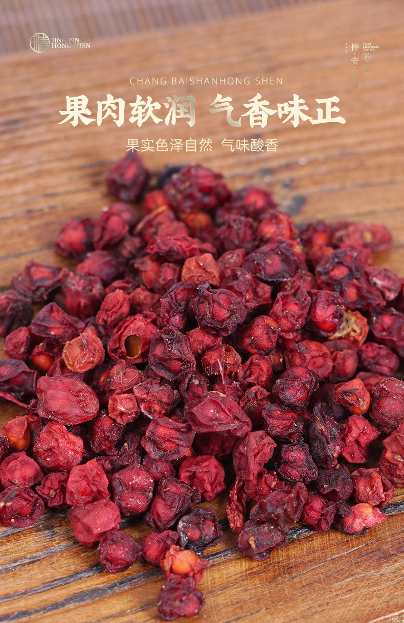 Wu Wei Zi Dried Berries (Schisandra chinensis) — Changbai Mountain Northern Schisandra Fruit, 500g quality and texture