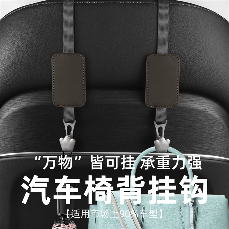 Трансграничный новый автомобильный крючок сиденья многофункциональный кожаный автомобильный крючок сиденья