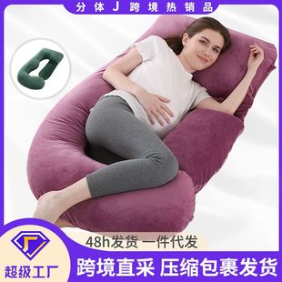 Crystal Velvet Multifunctional Split Pillow for Pregnant Women Waist Protection Side Sleeping Pillow Abdominal Slope Pillow Removable U-shaped Pillow