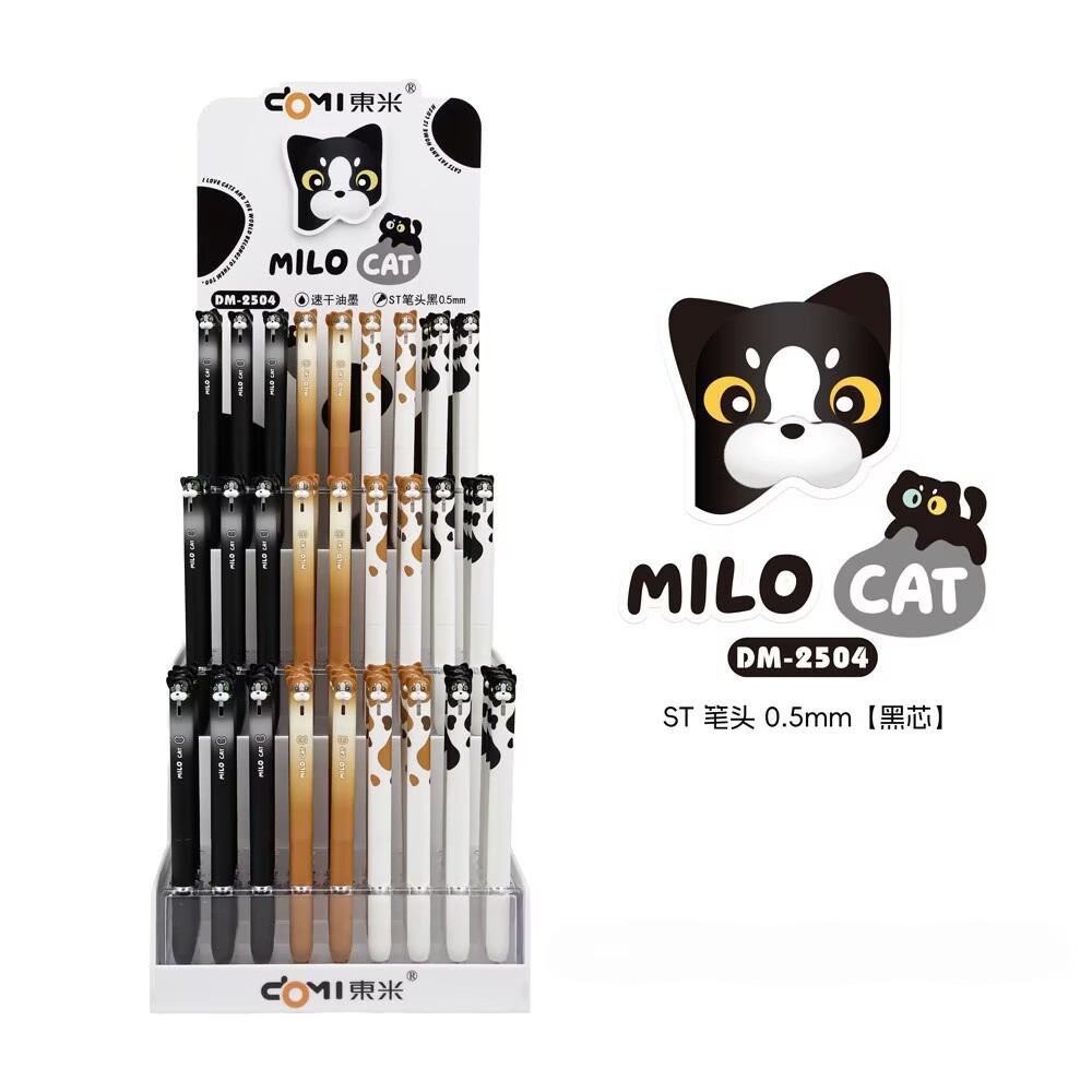 东米2504萌宠小猫中性笔趣味解压按动中性笔0.5ST速干刷题签字笔