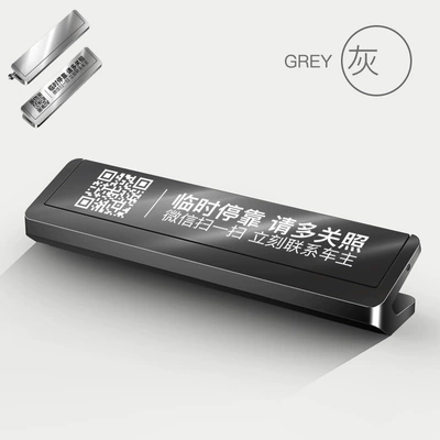 Car large temporary parking number plate hidden creative WeChat scan code alloy two-dimensional code phone card license plate (Nömrəli dayanma kartı) - v1j-grey-metal-platehidden-1233cm