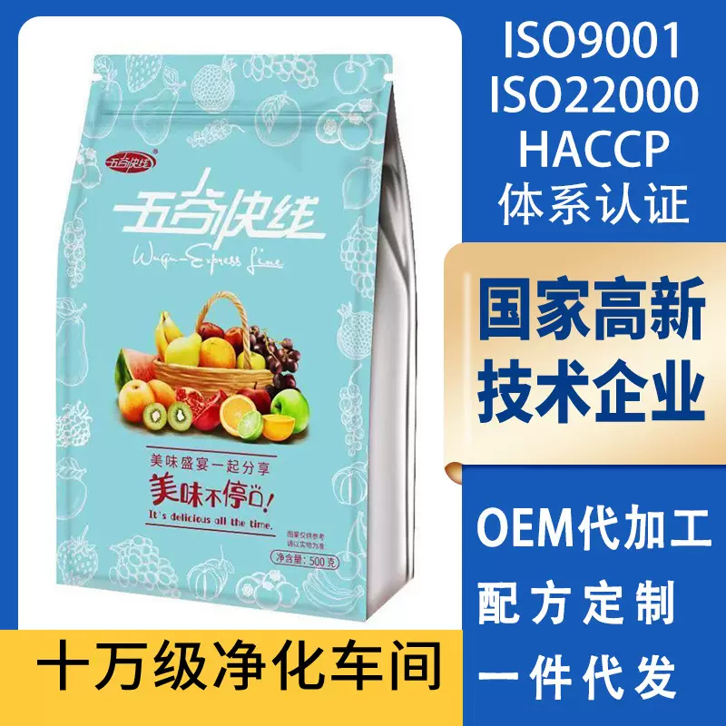 酸奶果粒麦片 烘焙水果坚果燕麦片麦片早O餐EM贴代牌工