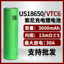 ����18650�늳�VTC6�������m30A 3000mah�o�˙C��������Ͳ
