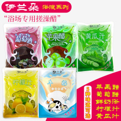 袋入り牛乳バス液、キュウリ、リンゴ酢、入浴・入浴専用酢、入浴・全身泥こすり卸売