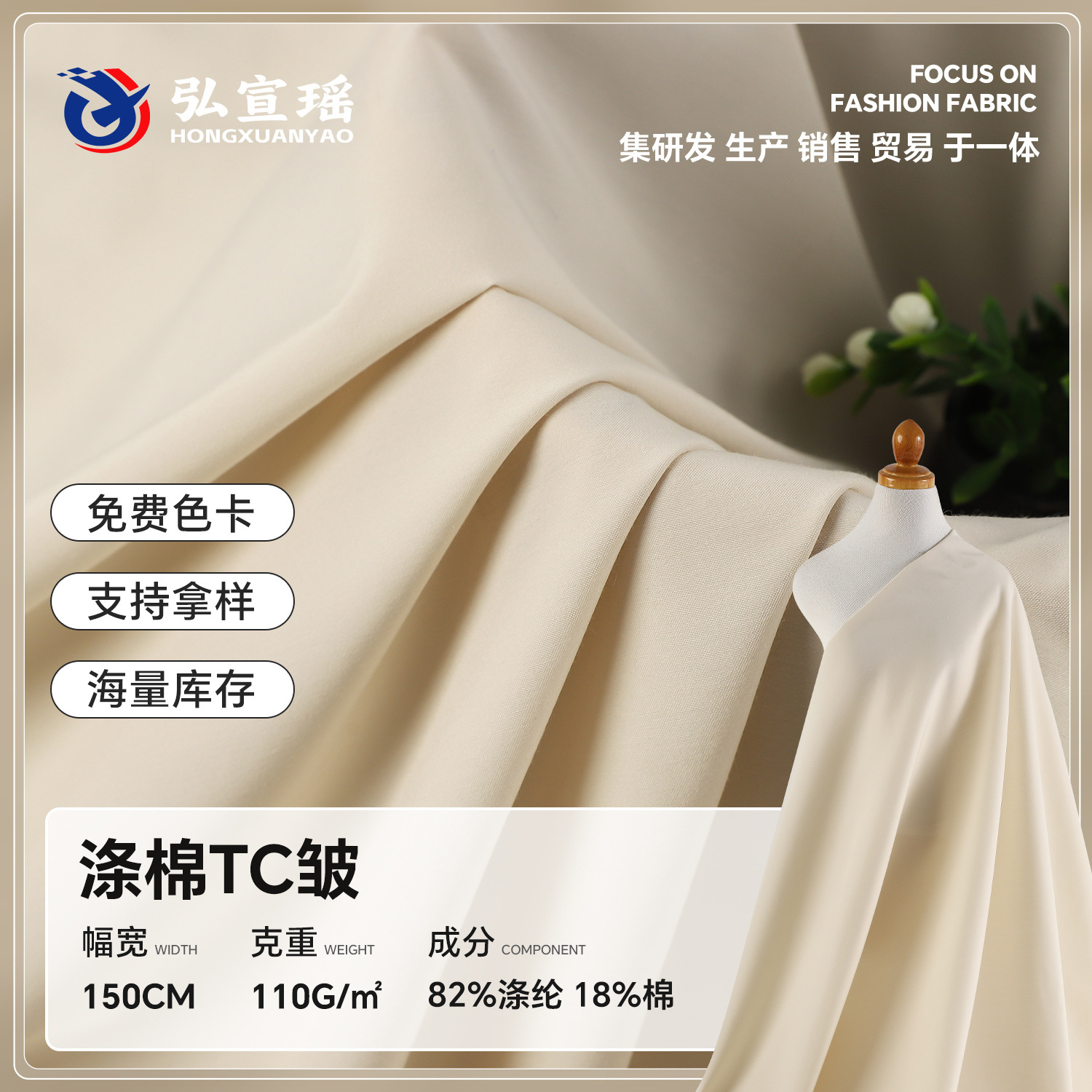 涤棉TC皱面料涤棉混纺时装布厂家 110g挺阔垂感外套西装衬衫布料