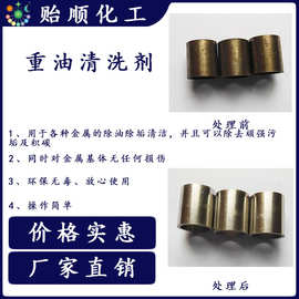 创新配方高效除油液 技术服务支持 金属通用脱脂液 环保