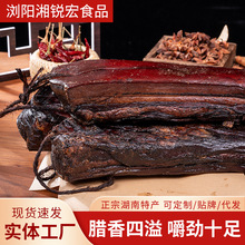 烟熏腊肉五花肉湖南土特产农家自制真空袋装咸香现货土猪肉