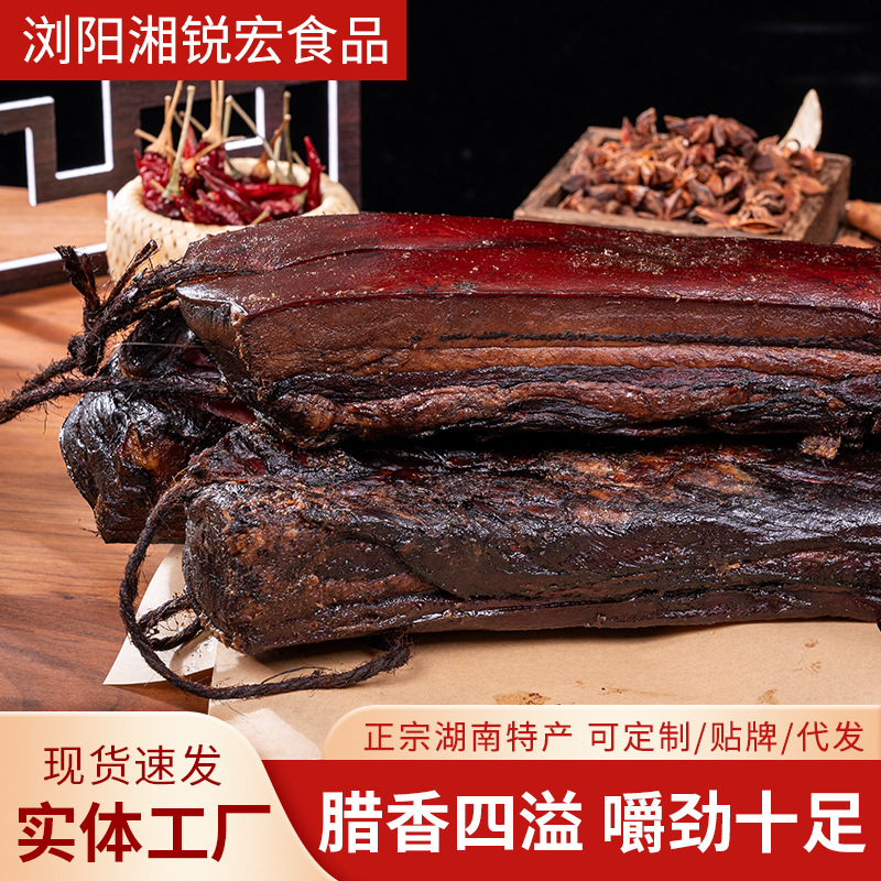 烟熏腊肉五花肉湖南土特产农家自制真空袋装咸香现货土猪肉