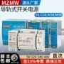 直流24v12v48edr-120-12导轨电源