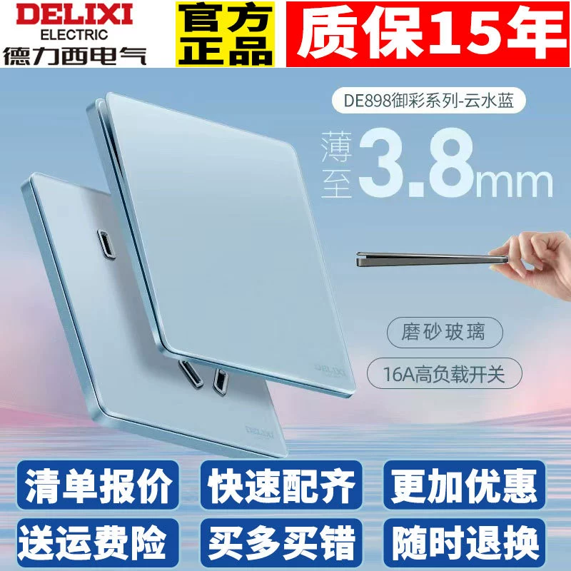 Панель розетки переключателя Delixi 898 облако вода синее стекло ультратонкий Бытовой Настенный источник питания одно открытое пять отверстий
