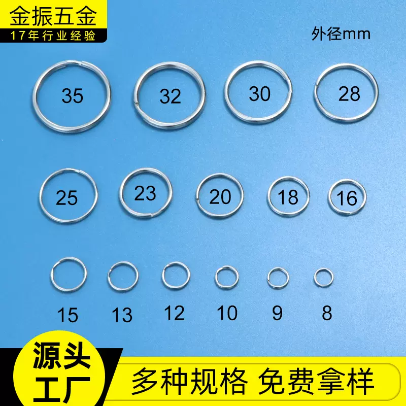 现货304不锈钢钥匙圈平圈光圈锁匙双圈金属钥匙扣汽车钥匙圈环