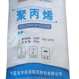 Ningxia Baofeng Polypropylene K8003 Injection Molding Grade Raw Material Pp Raw Material