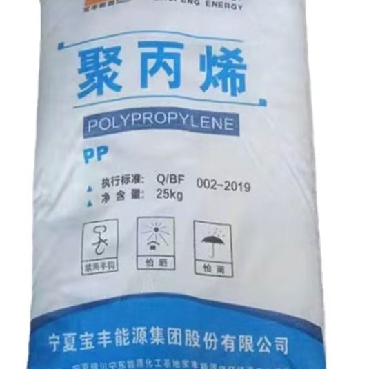 宁夏宝丰 聚丙烯K8003注塑级 原料  PP原料