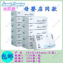 ˮ����ʪ��ֽ��ʪֽ405��285��120������Ӥ��ֽ������������ֽ