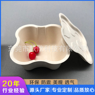Guangdong Customized Paper Pulp Box Jewelry, Beautiful and High-Quality, Designable Sugarcane Bagasse, Environmentally Friendly and Degradable Packaging, Factory Direct Sales