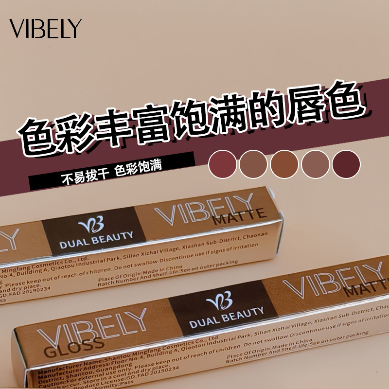 VIBELY クロスボーダーダブルヘッドミラーマットリップグレーズシルキー非乾燥ベルベットマットリップマッドロングラスティングカラーリップスティック|undefined