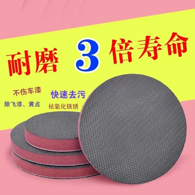 Cloth, Volcanic Mud, Mud Gloves, Pad — Car cleaning tools - striped-5inch-mud-grinding-disc
