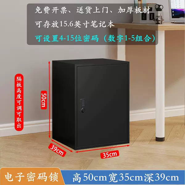 50*35*39 double layer black [electronic code lock]