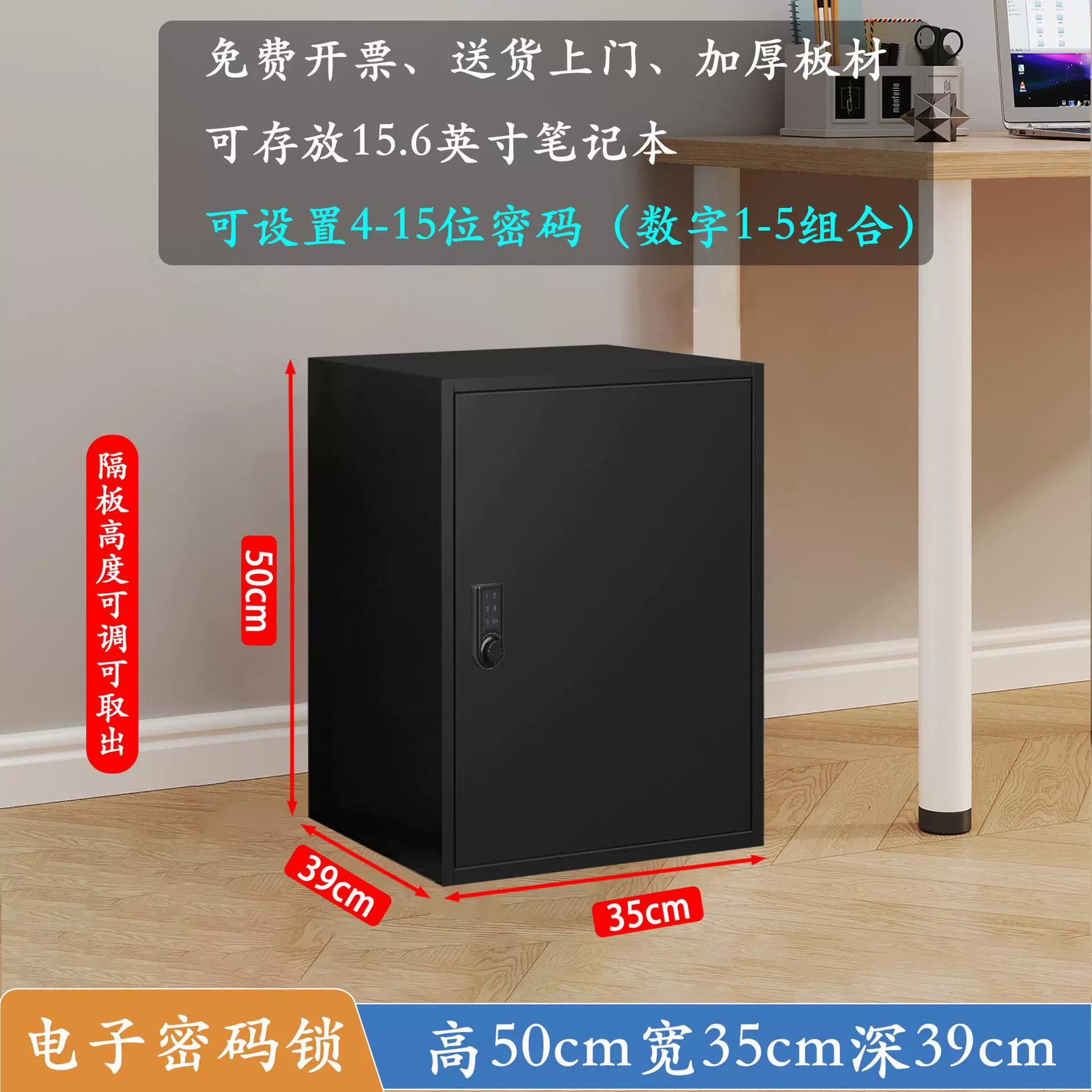 Safe storage system, table intimate storage box