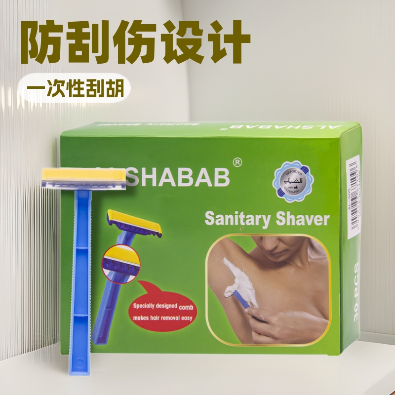 ALSHABAB cheap and good disposable razor women's special anti-scratch razor