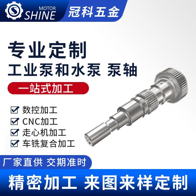 工厂直供步进电机轴零件机械五金工具零件电动机配件零部件机芯轴