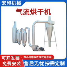 气流式锯末秸秆烘干机木屑脉冲式气流干燥机植物纤维闪蒸烘干机
