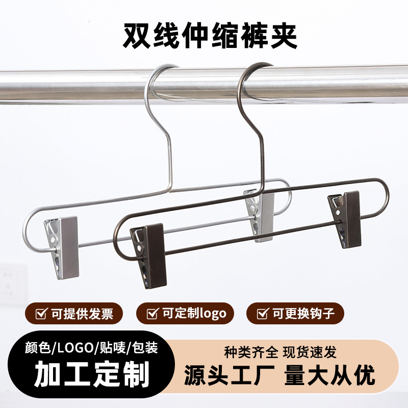 Nordic Style Double-Line Retractable Pants Clip Metal Hanger Ins Internet Celebrity Clothing Hanger Simple Clothes Support for Home Tiktok Same Style