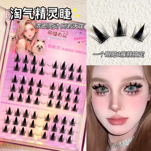 Customized Cute Eyelashes Shangpin Lazy Naughty Elf Thick False Eyelashes Single Cluster Segmented Comic Barbie Eyelashes Wholesale