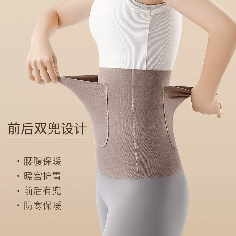德绒护腰加口袋护腰双兜护腰带保暖发热暖肚护胃男女防寒月子护腰