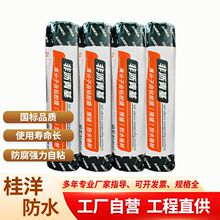 非沥青基强力交叉自粘胶膜隧道桥梁地下室防渗漏防水卷材高分子