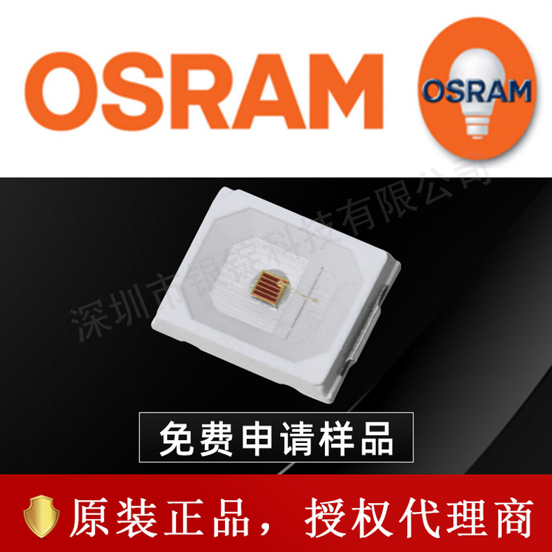 OSRAMŷ˾��2835���� ��ɫ��� 0.5W ��Ƭʽled���� �ź�ָʾ��