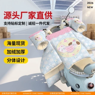 2026新款电动车挡风被分体式冬季加厚双面防水电瓶摩托防寒保暖罩