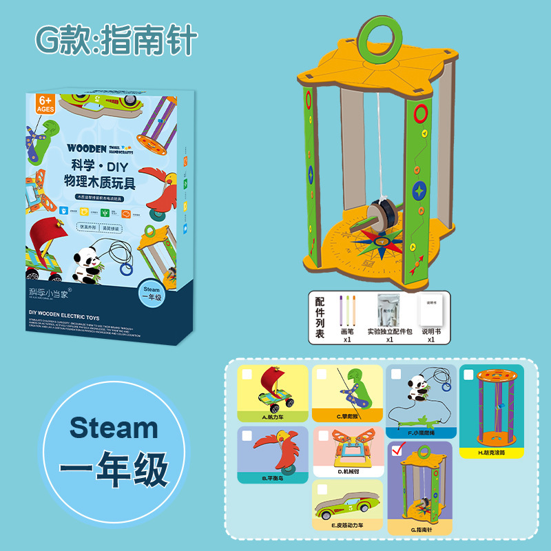 Paquete de material de producción pequeña de tecnología de física para niños, conjunto de experimentos de ciencia y educación, juguetes para estudiantes de primaria de grado 1-6