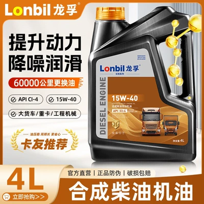 trucks, universal lubricant 4L: Diesel Engine Oil