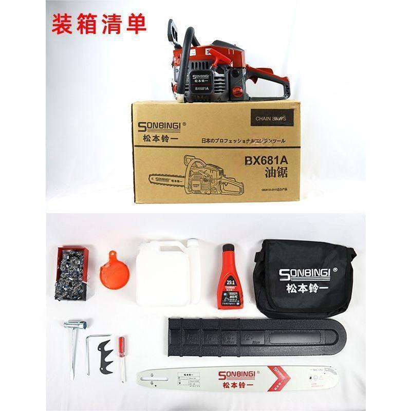 BX681A手持伐木锯松本铃一油锯