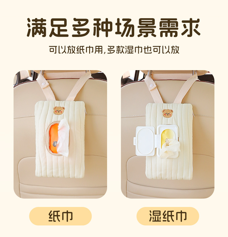 Car Tissue Box Car Seat Hanging Wet Tissue Bag Car Cartoon Paper Box Baby Stroller Wet Tissue Hanging Bag