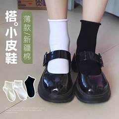 Women's Spring New Pure Color Short Socks, Japanese Trend Cotton Socks with Rolled Edge, Short Tube Simple JK Socks, Wholesale