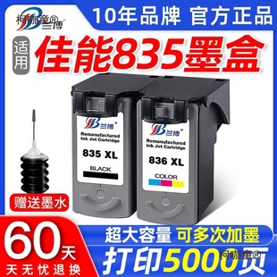���ݼ���PG835��ɫCL836��ɫī�� canon 835XLī�� IP1188��̫��