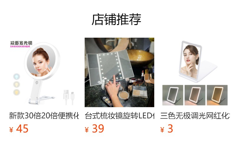 预览状态下无法点击,发布后,可点击跳转到对应的商品页面