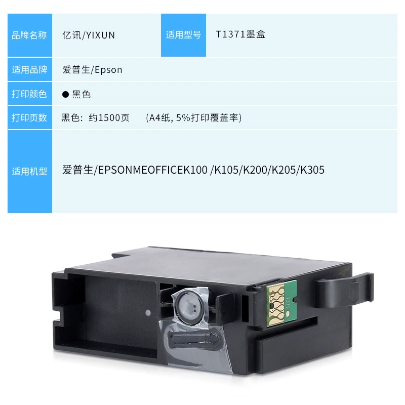 Совместимый с Epson T1371 чернильный бокс для принтера Epson K100 K200 K105 K205 inkjet