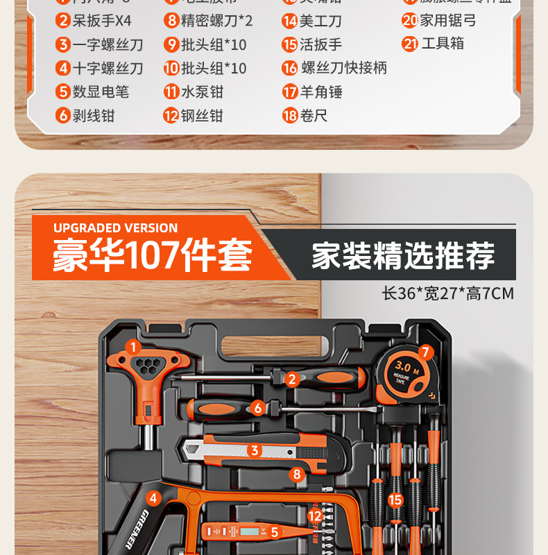 Suitable for Green Forest Tool Set Household Tool Box Multifunctional Hardware Repair Complete Set for Home Electricians