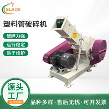 塑料管破碎机水管PVC塑料粉碎机塑料再生破碎设备塑料破碎机厂家