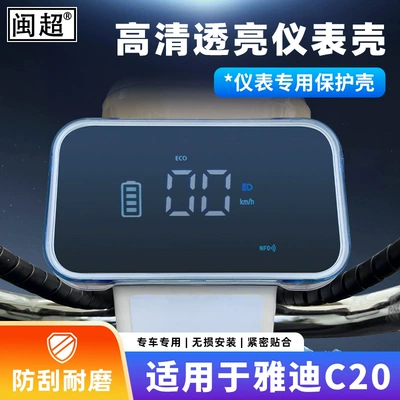for Yadi C20-M Waterproof: Other vehicle instruments