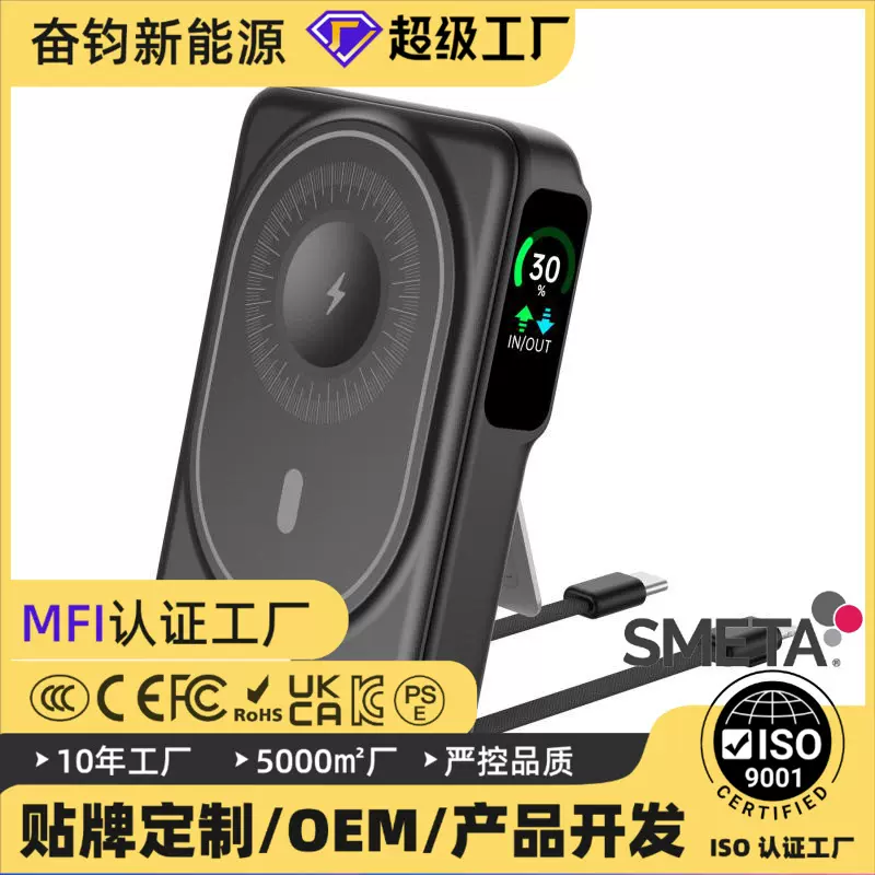 跨境磁吸无线充充电宝10000毫安 自带双线支架快充便携移动电源