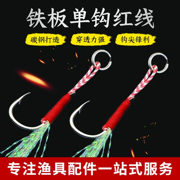 Factory wholesale slow roll iron hook single hook boat fishing long tie Mao Luya single hook with feather barb long cast iron hook