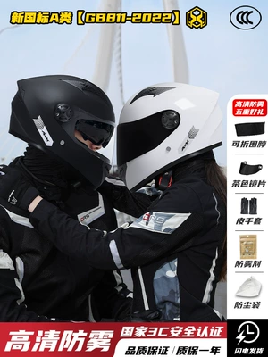 Suitable for 3C Certified New National Car helmet